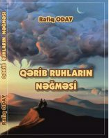 Qərib ruhların nəğməsi: şeirlər